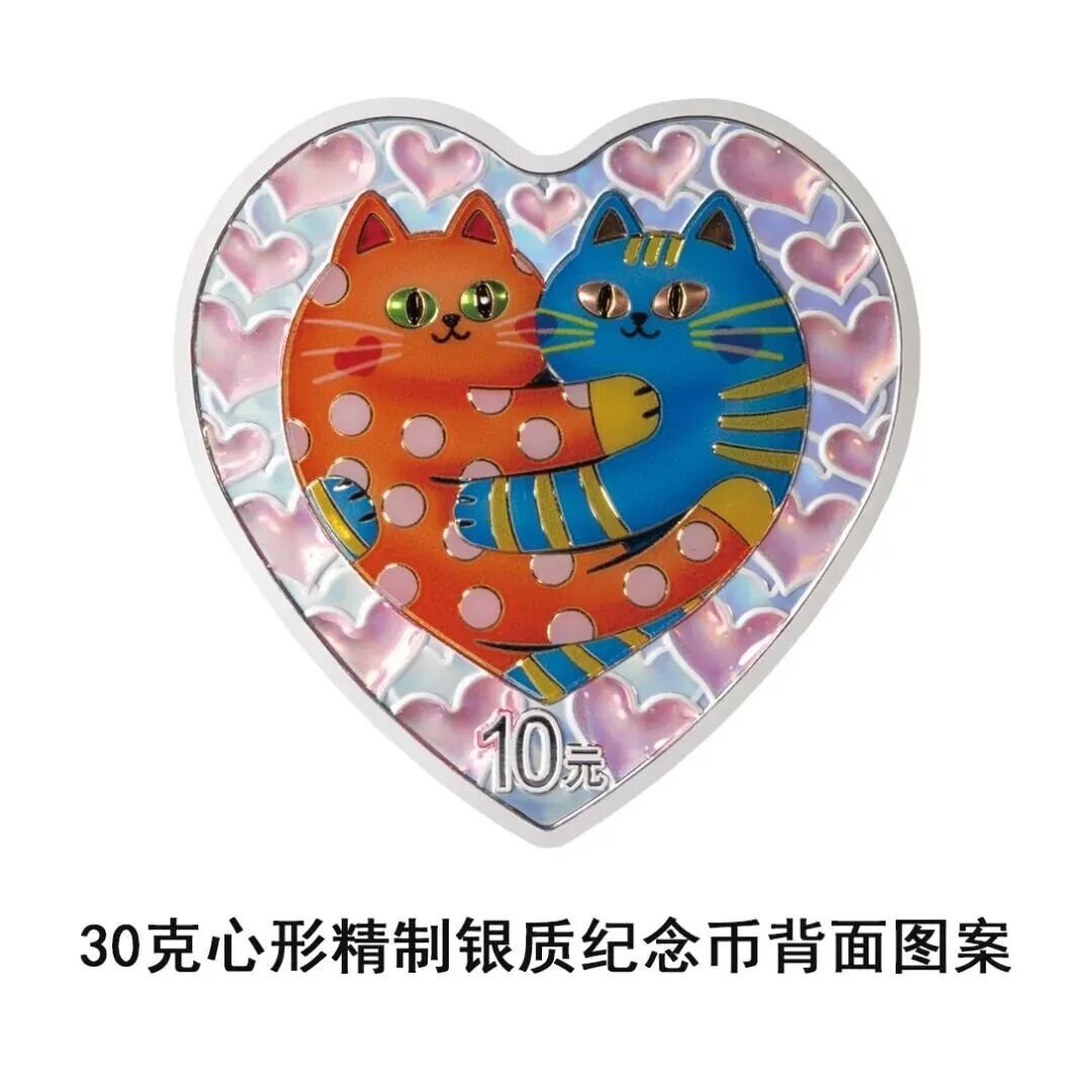 央行“发糖”！心形纪念币10号上市