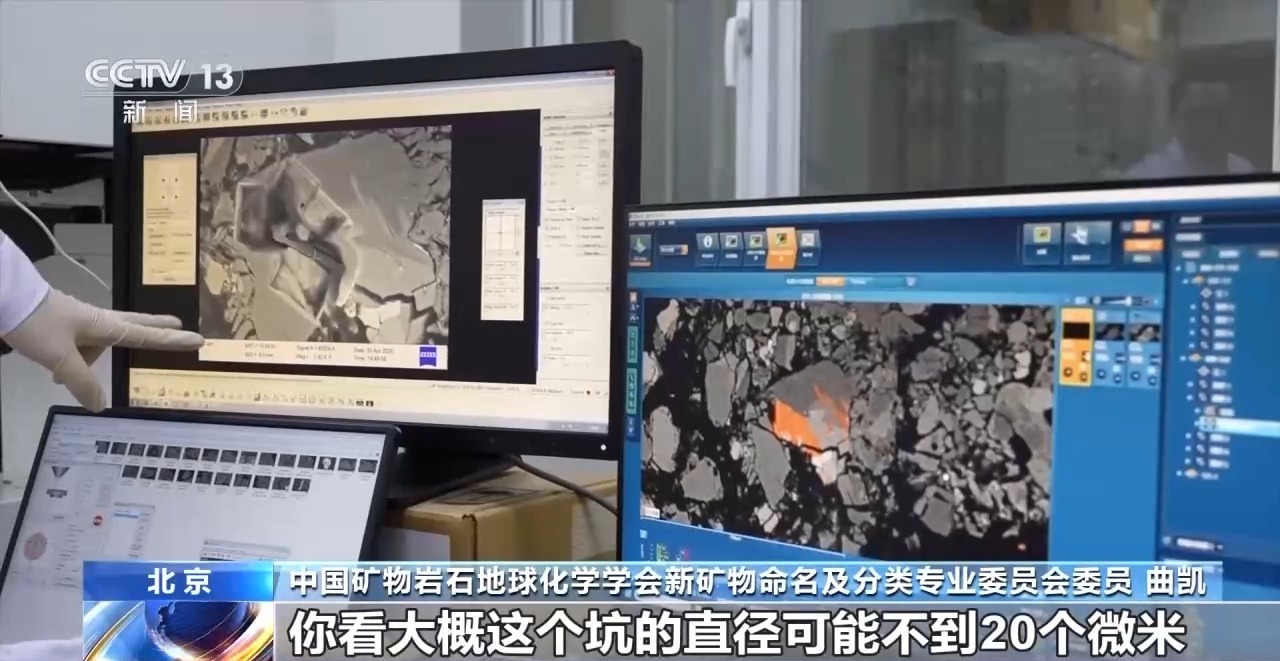 月球新矿物“铈嫦娥石”是怎么被找到的？过程揭秘