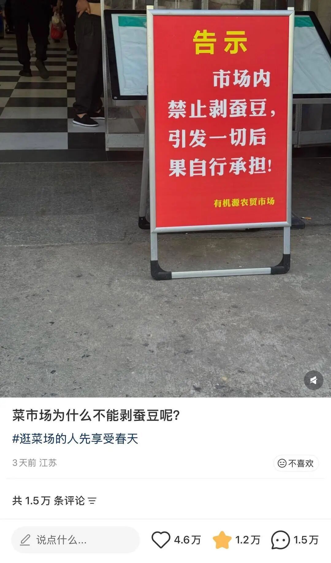 “菜市场不准剥蚕豆”引热议，网友疑惑：是否因为蚕豆病？这究竟是种什么病？