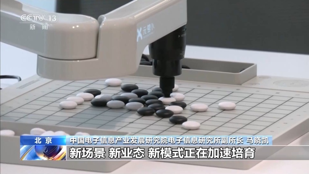 新业态新模式 一季度我国智能消费设备制造增速明显