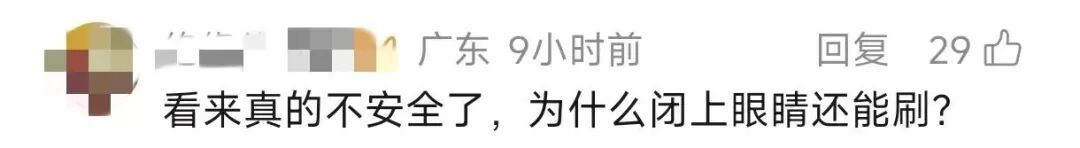 男子凌晨熟睡时，被同居女友3个月“刷脸”21次，盗转27万元……
