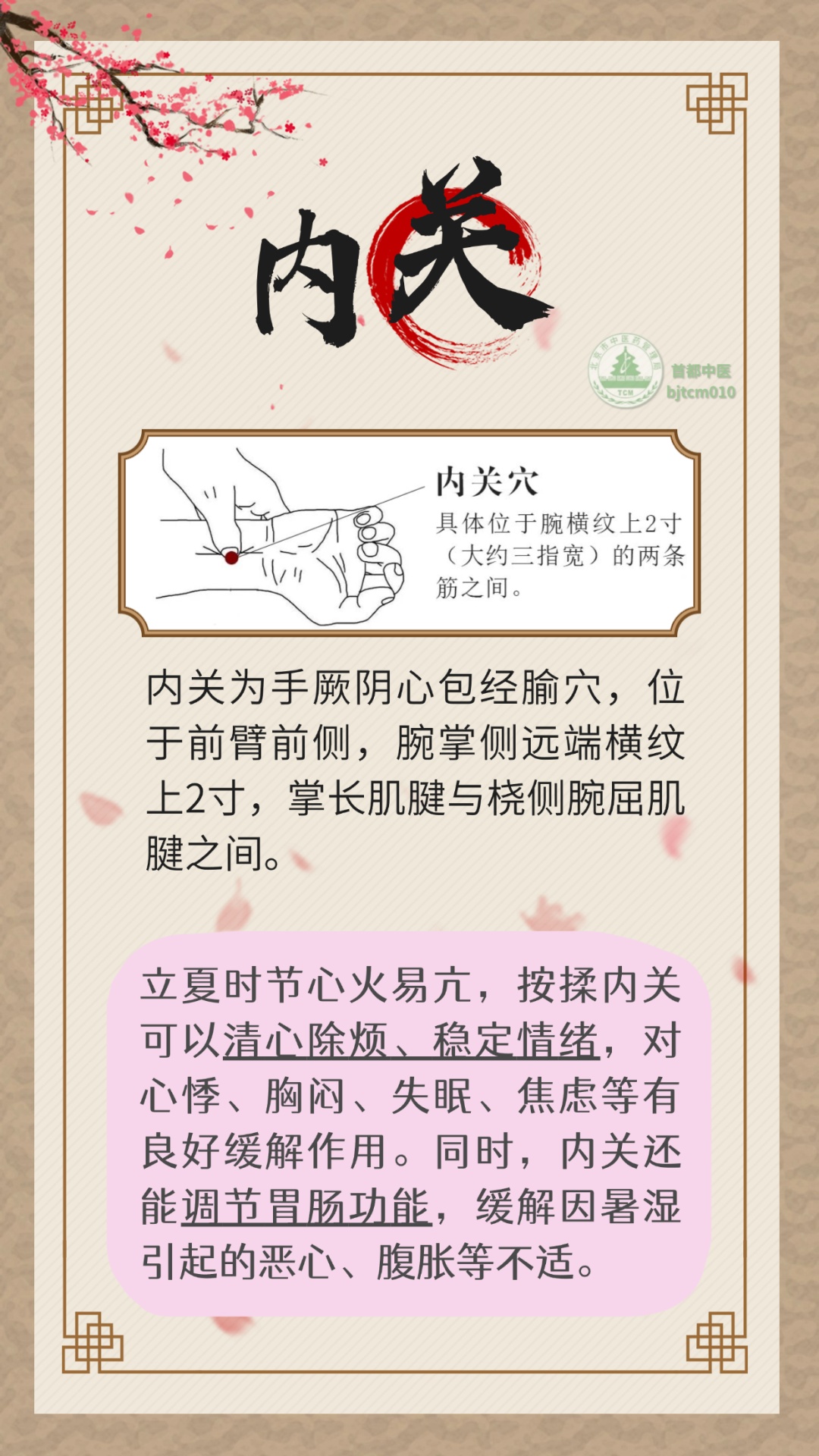 一到夏天就心烦失眠、乏力没胃口？按揉三个穴位可缓解