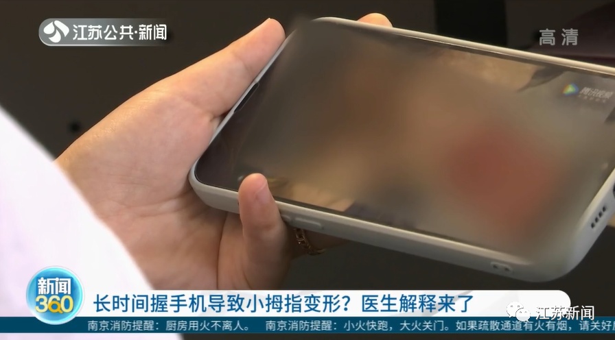 后果严重，赶紧改掉！别再让小拇指“硬扛”手机了