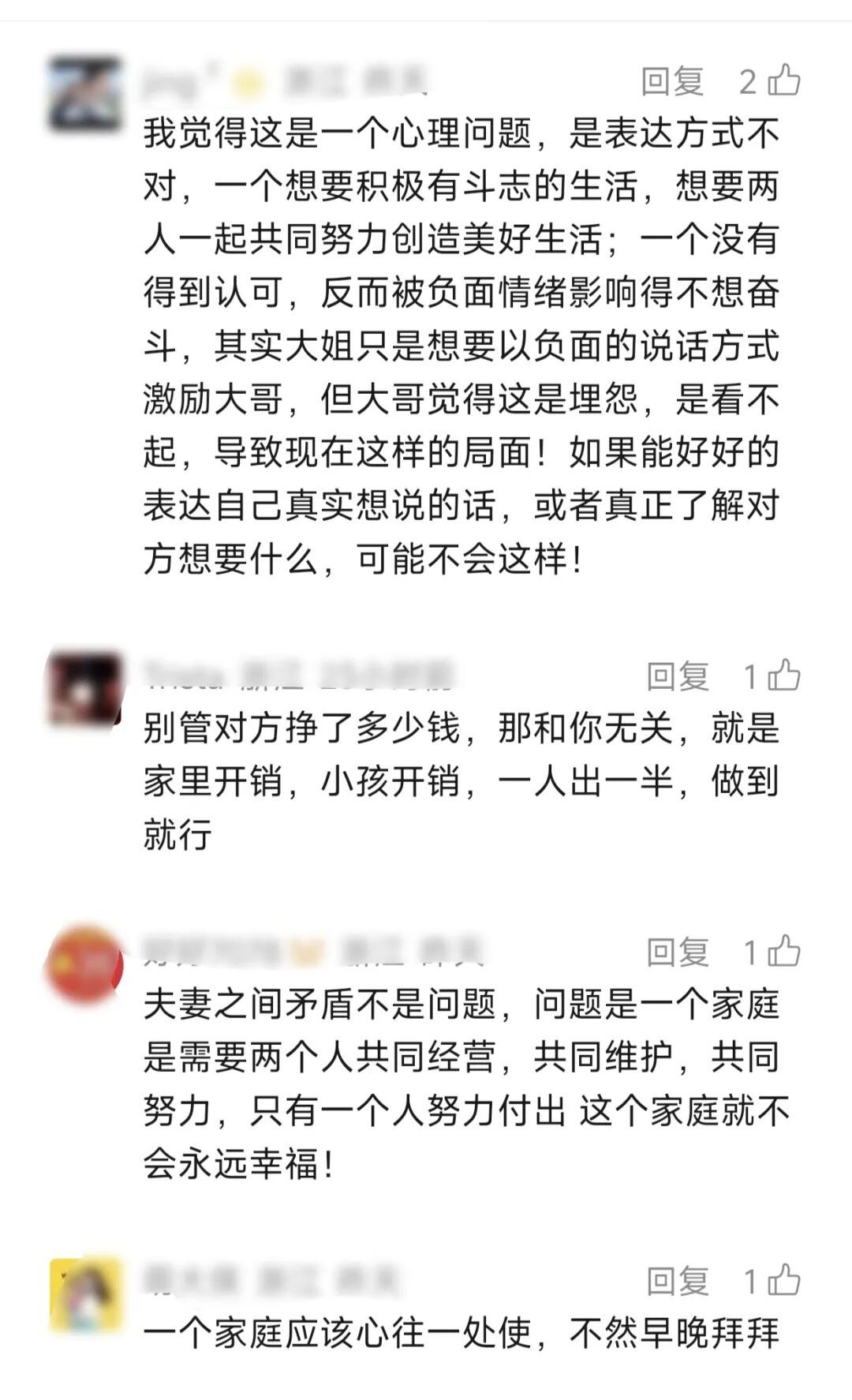 妻子要丈夫改网名"要努力",丈夫偷偷改成了TA引爆积压20年家庭矛盾…