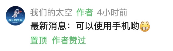 航天员中心回应招卧床志愿者：吃喝拉撒都需卧床，可以玩手机
