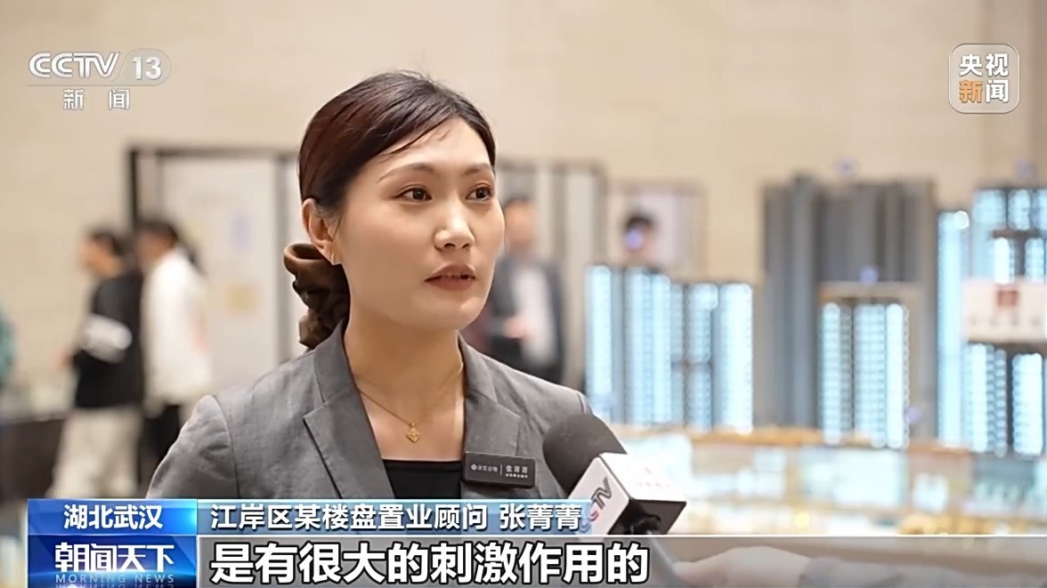 购房新政叠加“五一”假期 多地楼市升温