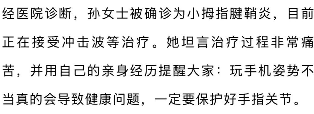 你用小拇指当手机支架吗？快改！小心得“手机手”
