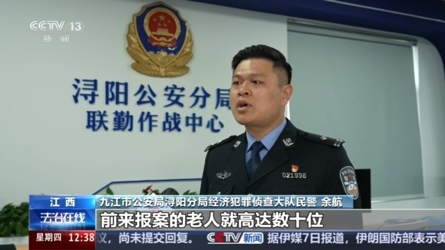 114人被骗走500万元！这种骗术专盯养老钱