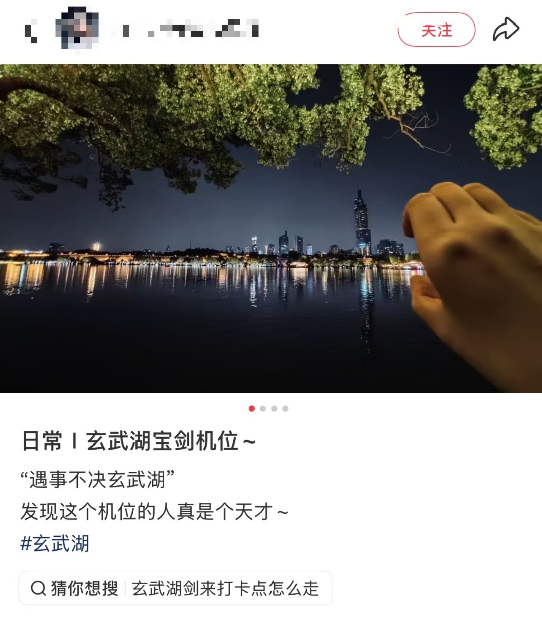 传疯了！南京有把“大宝剑”？