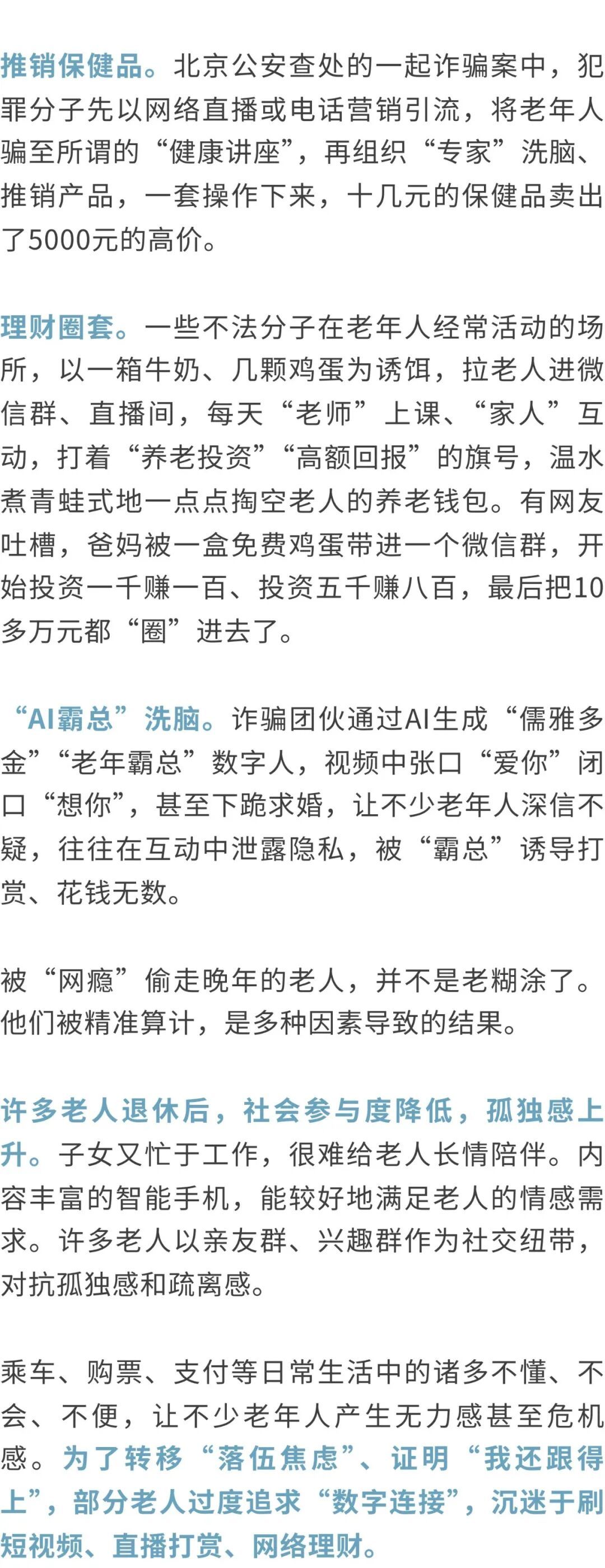 该重视了！小时候收我们手机的爸妈现在正被网瘾偷走幸福