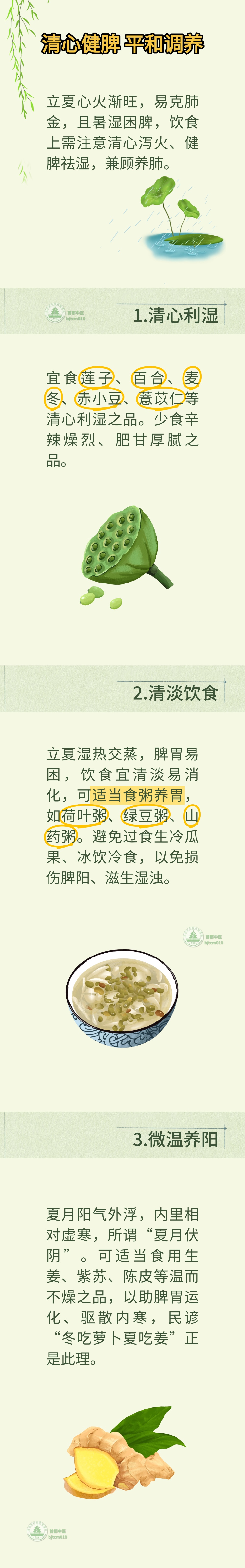 养心、护阳、调情志！立夏后养生，先把这几件事做对