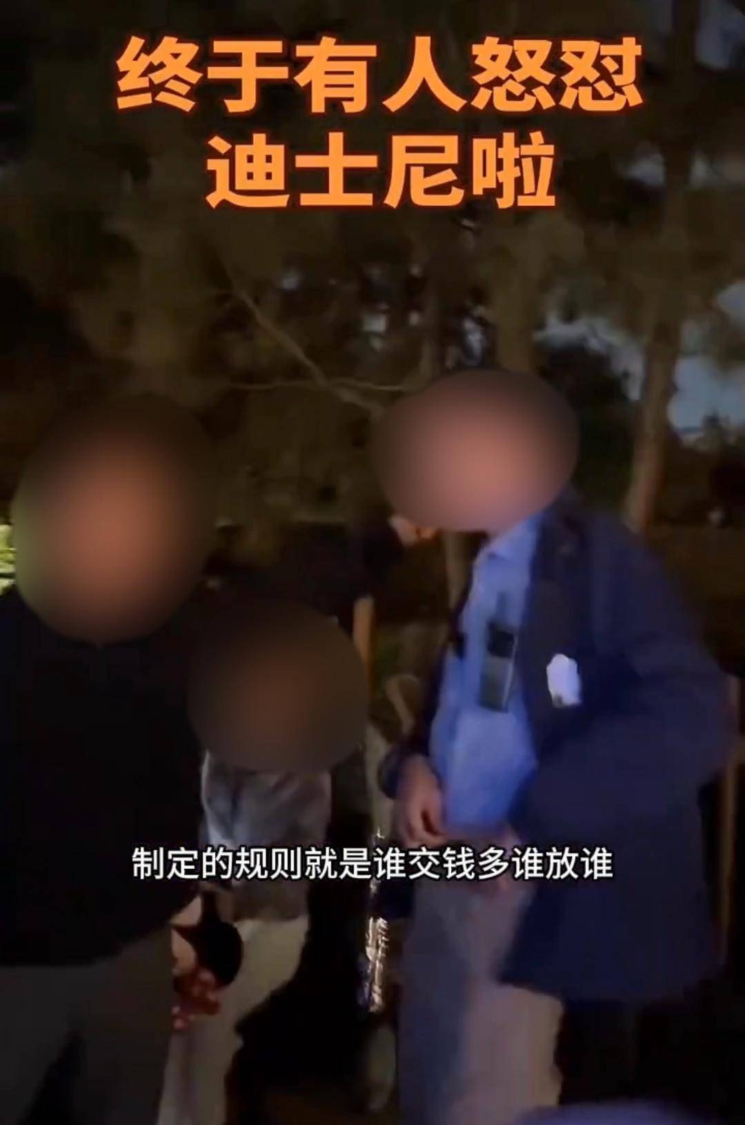 网传一男子疑因不满迪士尼“尊享卡优先”与工作人员争执，园方：暂无相关信息，该产品是减少排队时间的选择