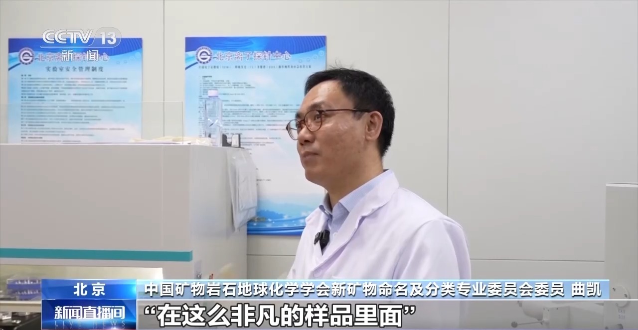 月球新矿物“铈嫦娥石”是怎么被找到的？过程揭秘