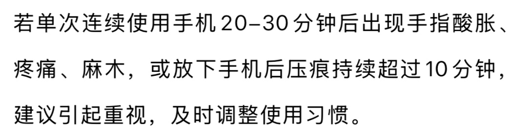 你正在用小拇指当手机支架吗？快改！