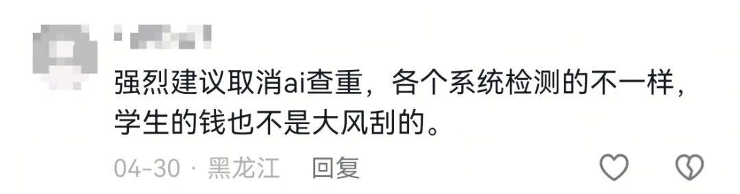 知名网站被指收费高、误判多，网友：忍很久了