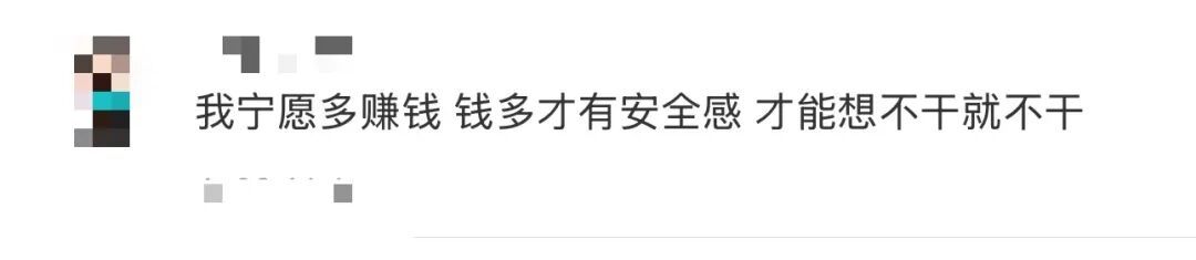 “每月多休假5天但少拿1000元”引热议，你同意吗？网友吵翻→