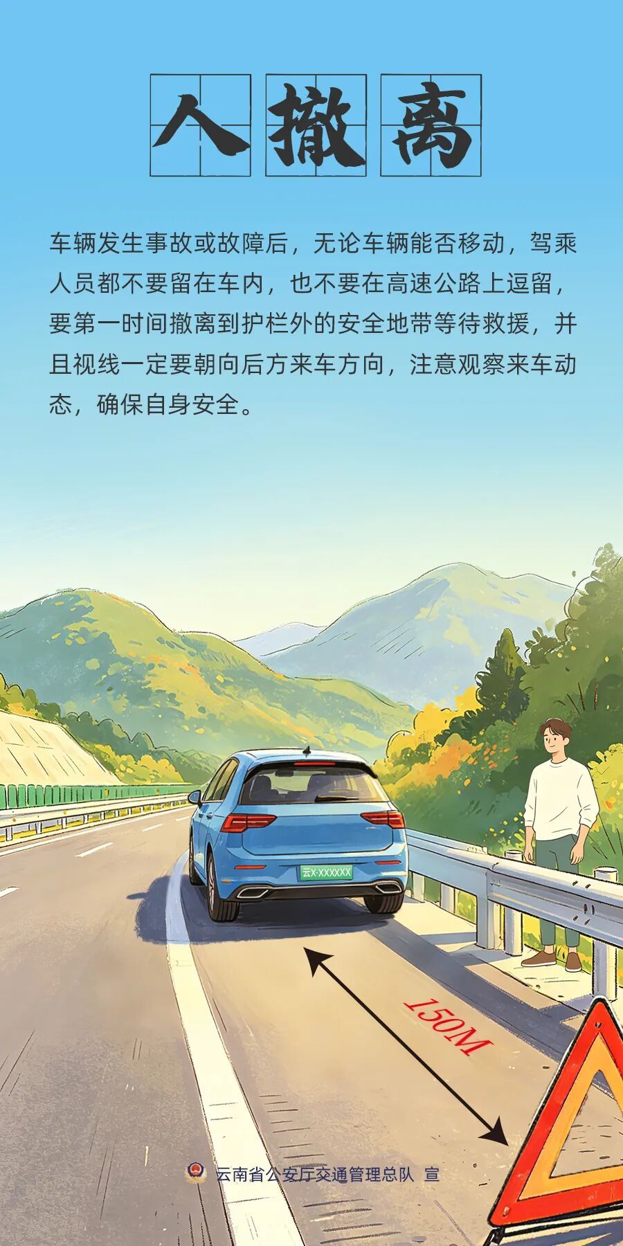 5人在高速快车道换轮胎？