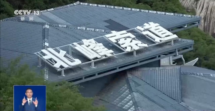 分时预约未严格执行 “黄牛”倒票加剧华山景区拥堵