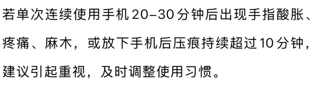 你用小拇指当手机支架吗？快改！小心得“手机手”