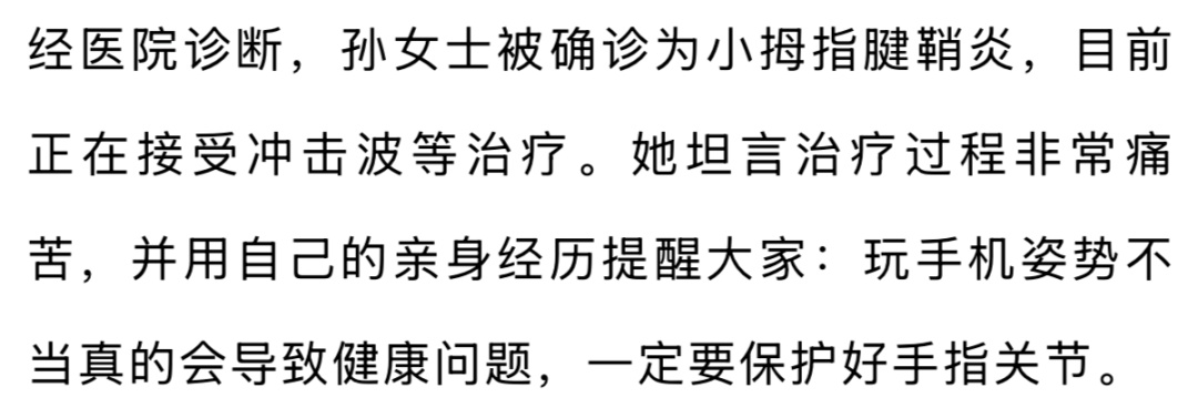 你用小拇指当手机支架吗？赶紧改正→