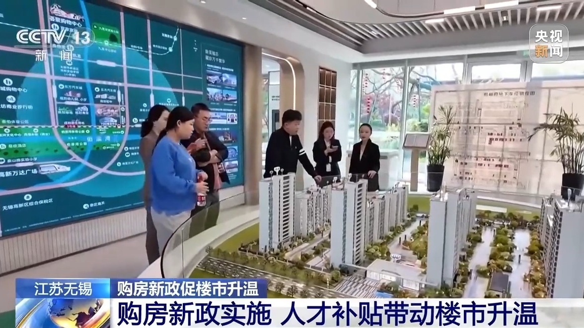 购房新政叠加“五一”假期 多地楼市升温