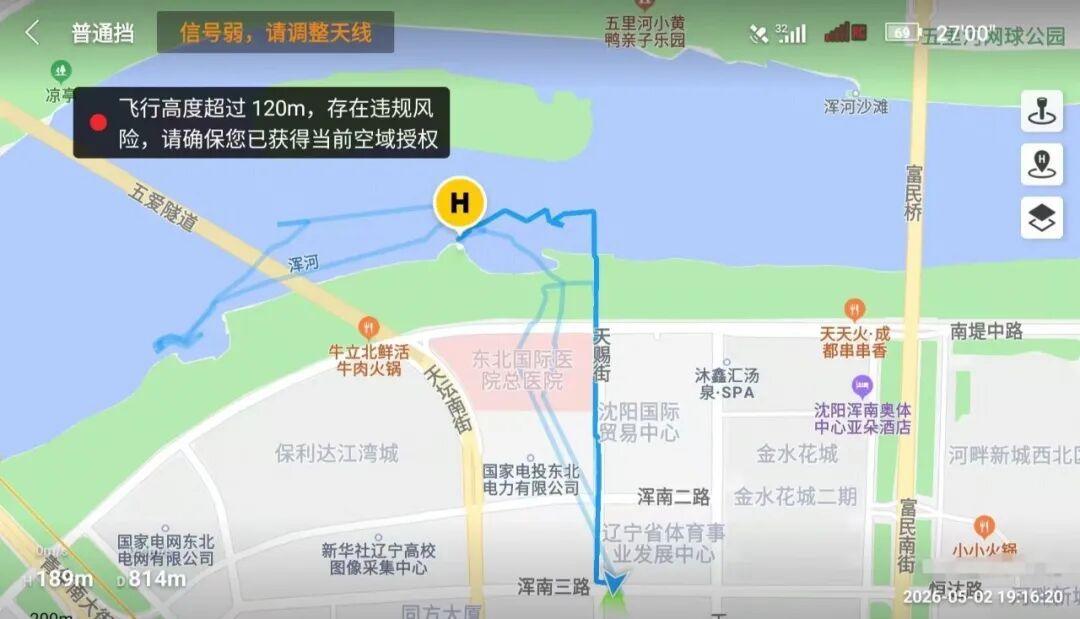 警示：一男子因“黑飞”被拘