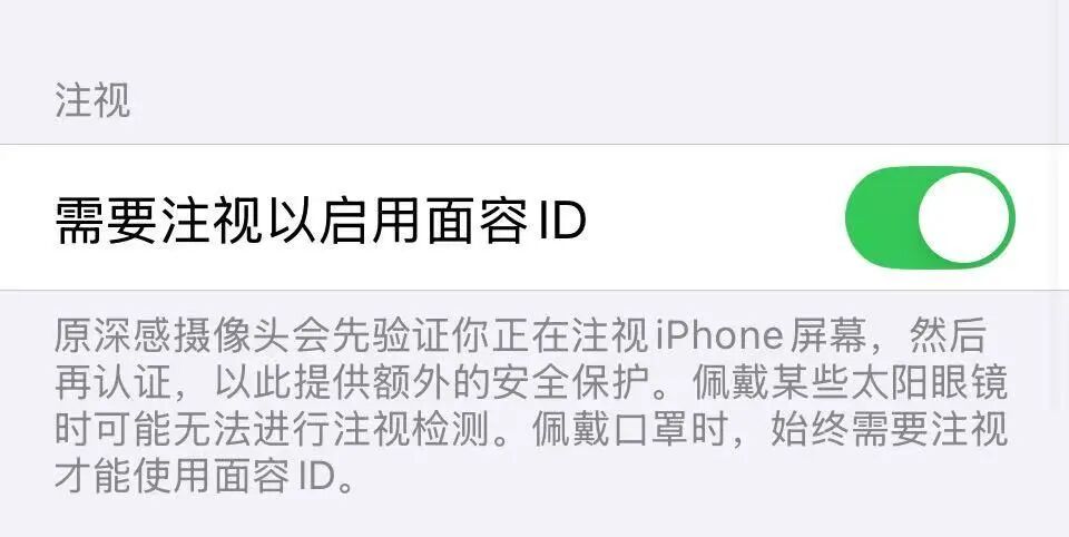 上海男子熟睡时被同居女友“刷脸”解锁手机 3个月转走27万 为什么闭眼也能解锁？