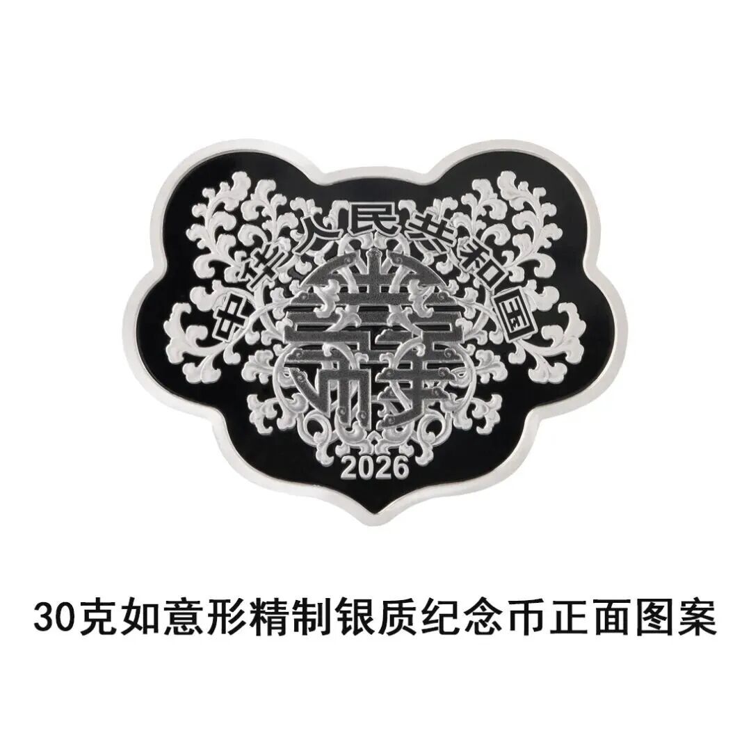 央行“发糖”！心形纪念币上新了