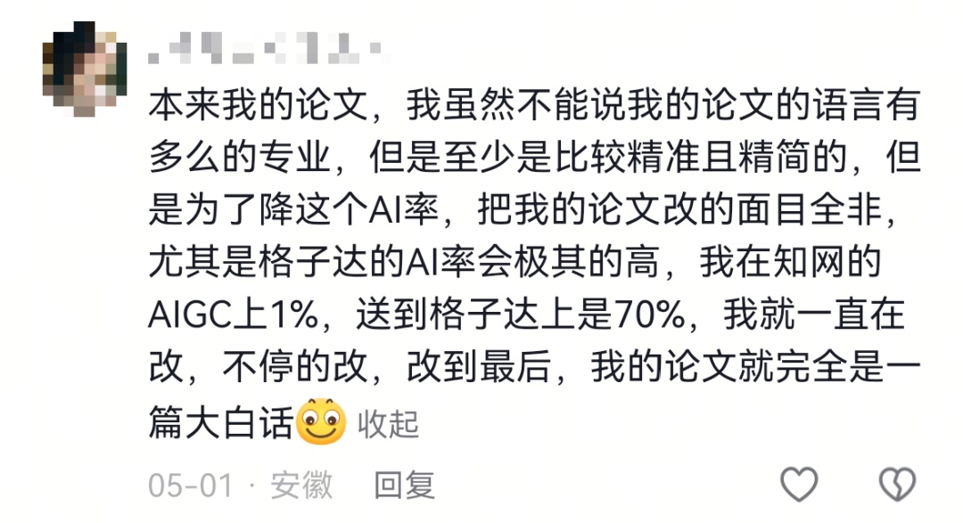 知名网站被指收费高、误判多，网友：忍很久了