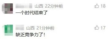 三星发布公告，在中国大陆停售所有家电！网友感慨：又是时代的眼泪