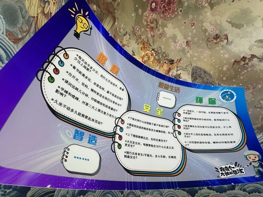 上海小学生的107个奇思妙想，惊动了科技馆