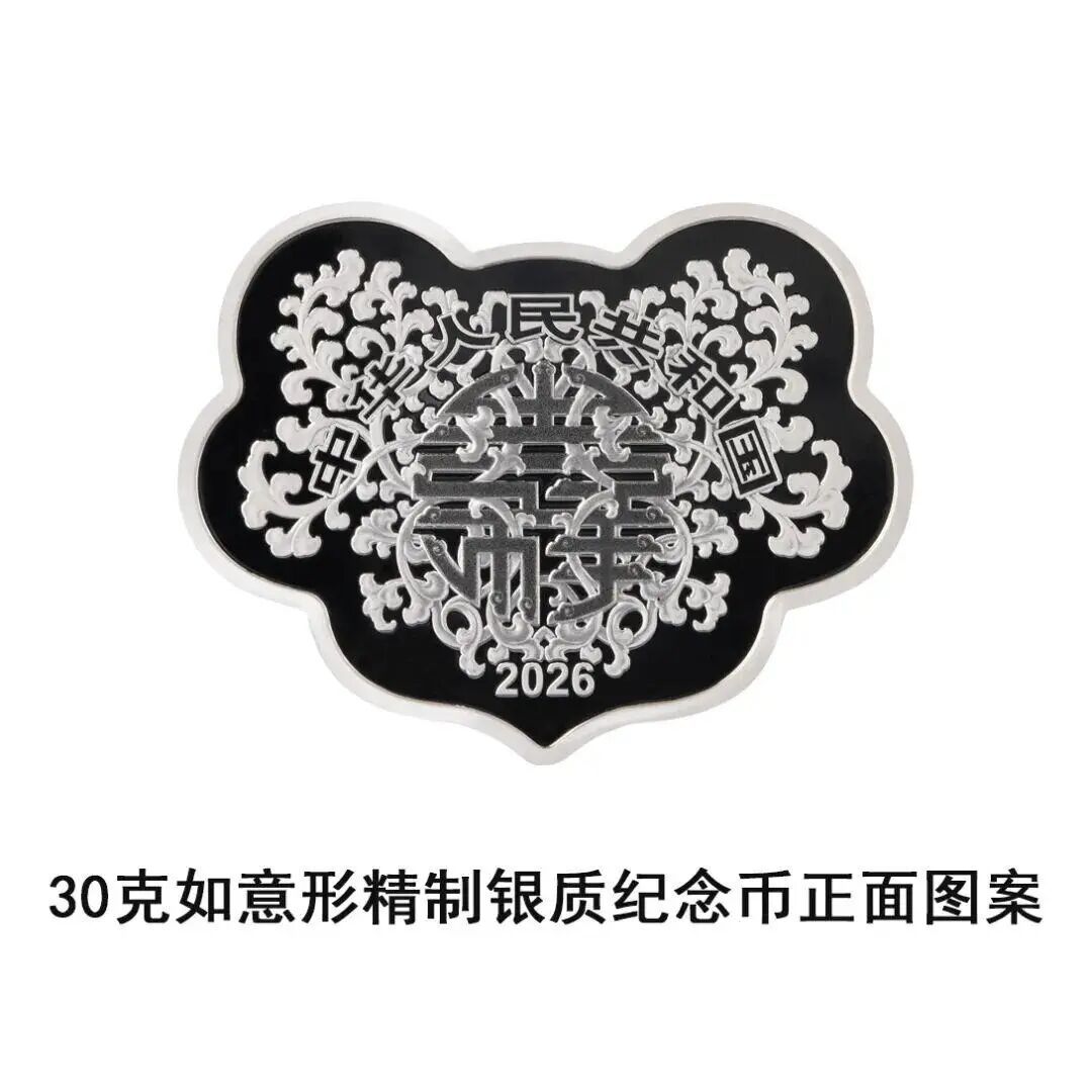 猫猫心形纪念币来了！央行：2026吉祥文化金银纪念币5月10日正式发行，金质、银质各3枚