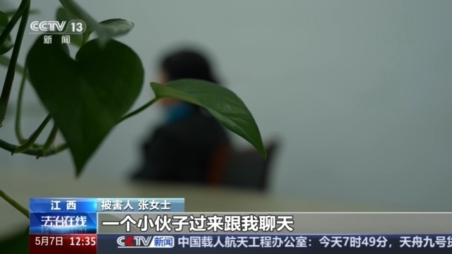 114人被骗走500万元！这种骗术专盯养老钱