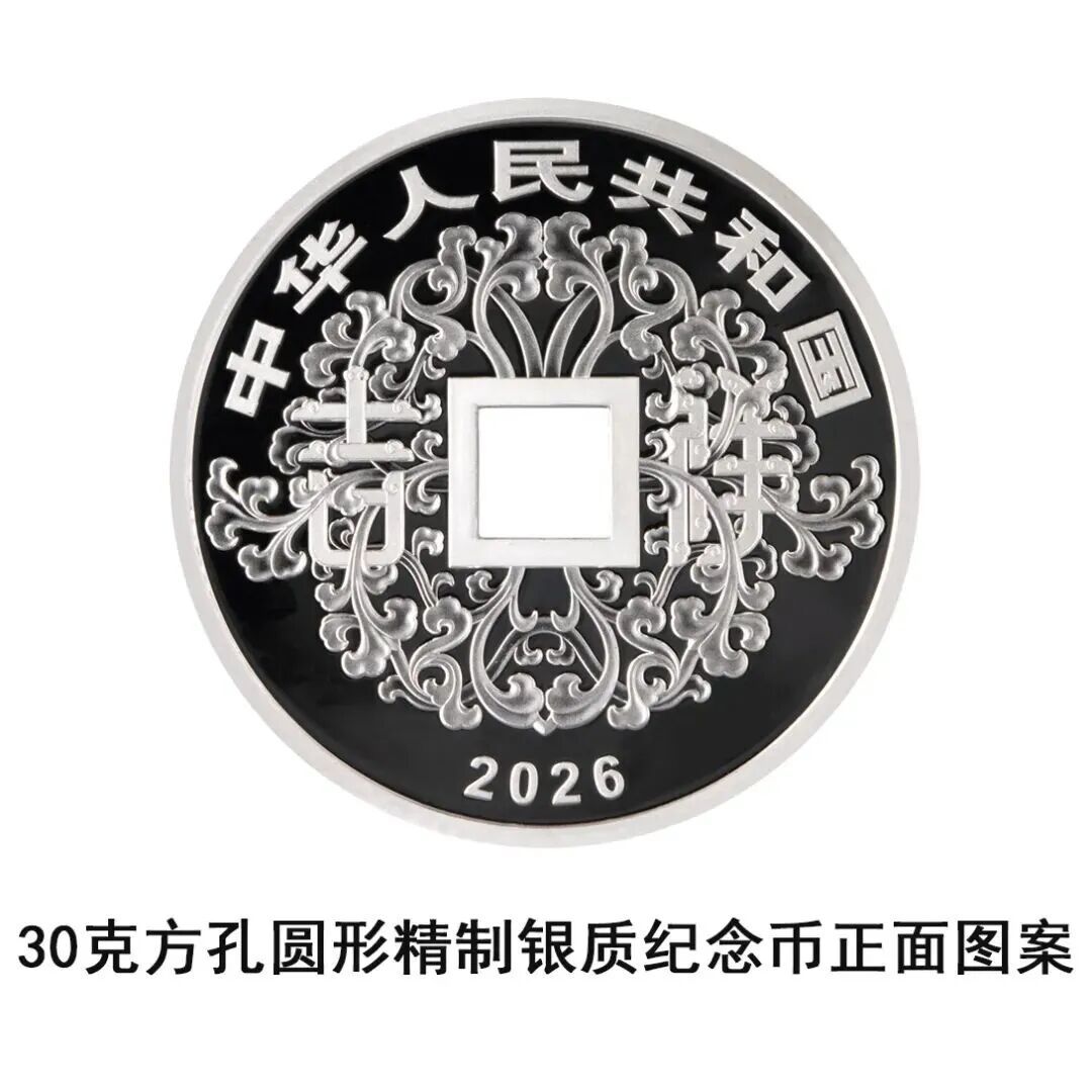 央行“发糖”！心形纪念币上新了