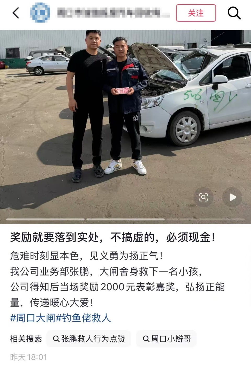周口男孩意外落水，黑衣“小辫哥”下水救人，目击者：钓鱼捞最终合力用鱼竿拉两人上岸