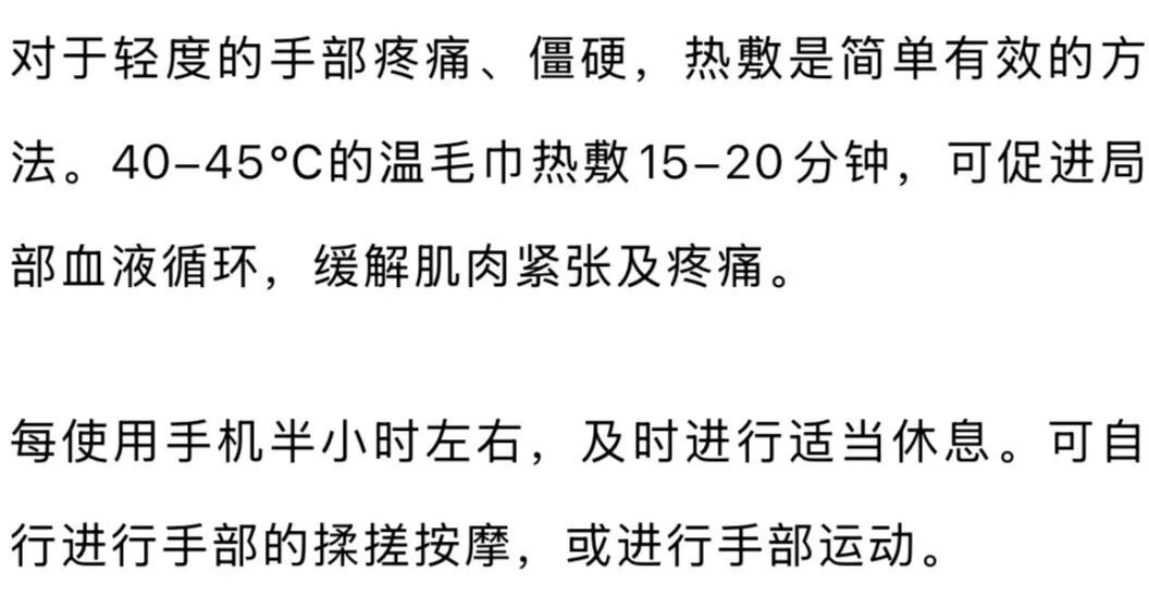 你用小拇指当手机支架吗？快改！小心得“手机手”