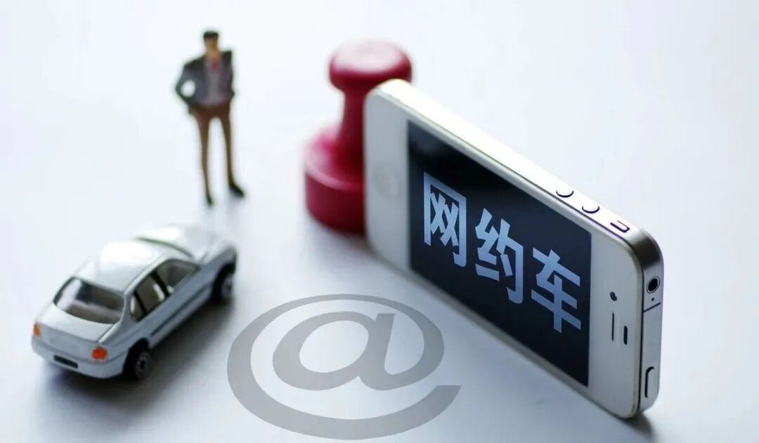 网约车交通事故维修期间停运损失，谁来“买单”？