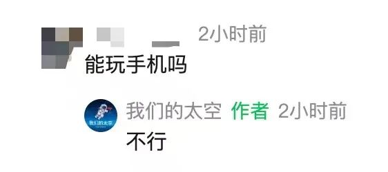 航天员中心回应招卧床志愿者：吃喝拉撒都需卧床，可以玩手机