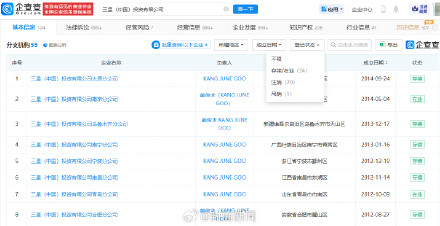 三星家电在华市场份额持续下滑 中国多家分支机构已注销