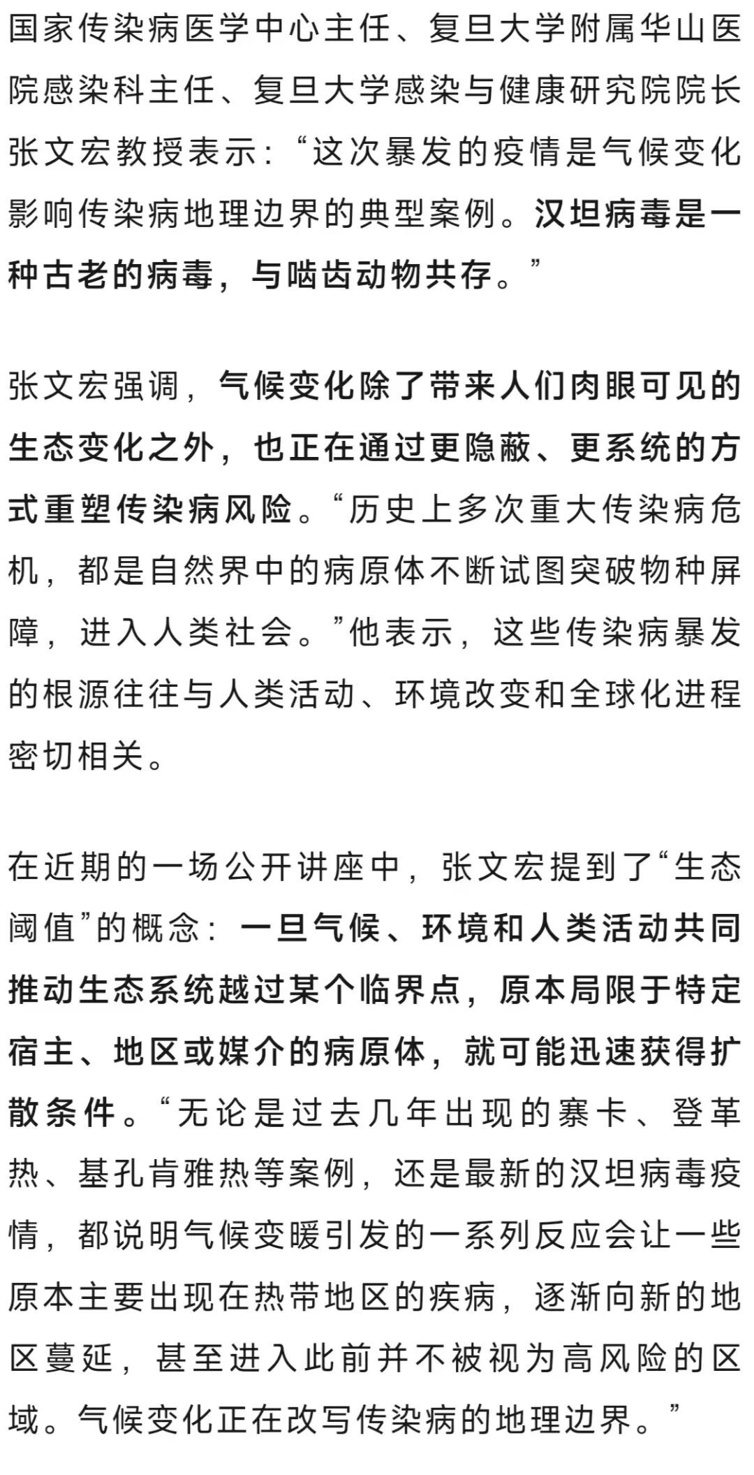 人传人、尚无特效药！邮轮疫情多名乘客返回各自国家，已追踪到62例密接者，张文宏发声