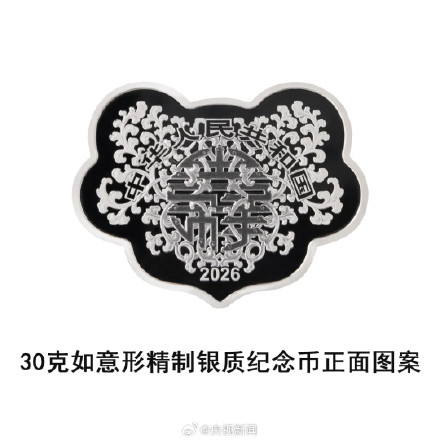 期待！猫猫心形纪念币来了