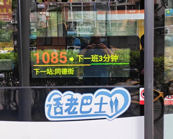 告别候车“盲等”时代！成都公交全新首创腰牌动态倒计时