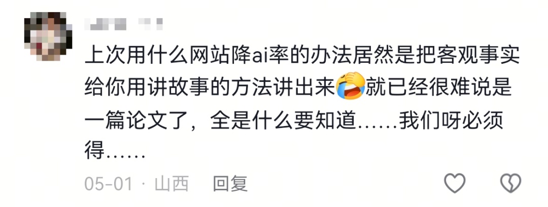 知名网站被指收费高、误判多，网友：忍很久了