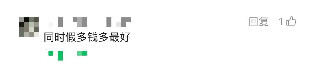 “每月多休假5天但少拿1000元”引热议，你同意吗？网友吵翻→