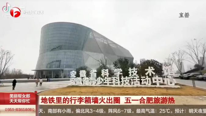 合肥：“地铁站里的行李箱墙”火出圈