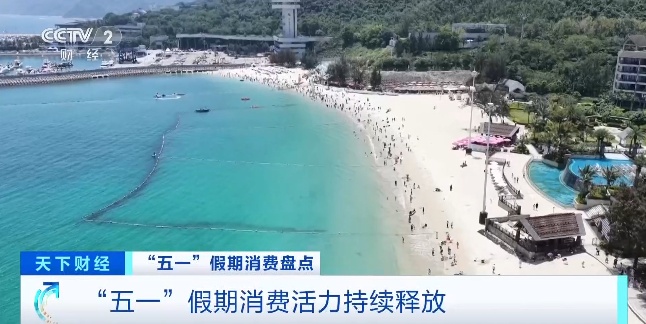 超15亿人次、7.85万亿元！五一假期消费“热力升腾”