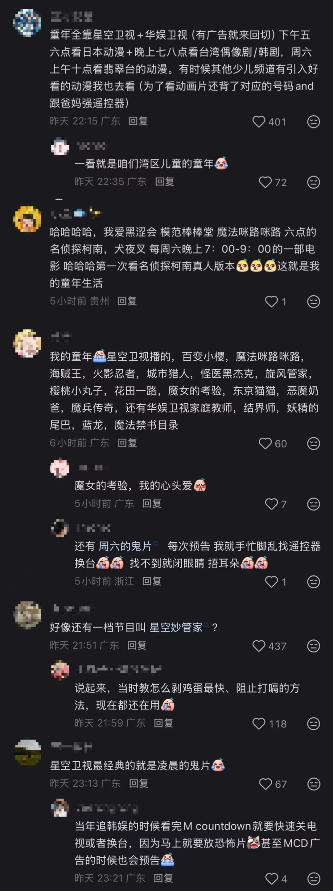 突然宣布停播！这些红极一时的电视剧、综艺、音乐…让它成为无数人的回忆