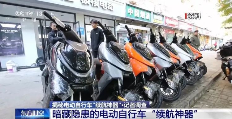 电动车装上“神器”能边走边充、续航翻倍？小心自燃！