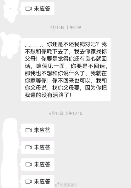 男子伪装富豪诈骗多名女性数百万元
