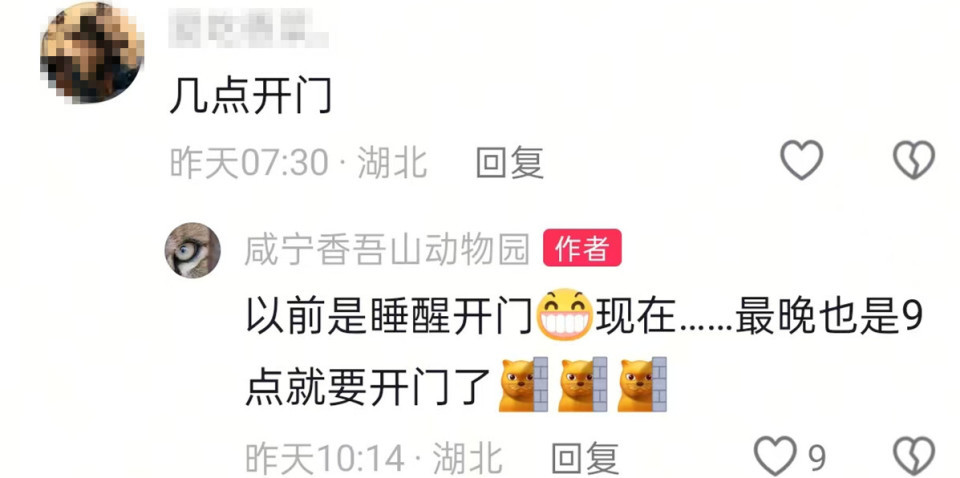 咸宁一动物园因长沙游客点赞走红，00后园长谈爆火：动物还是少，还有很多地方要改进